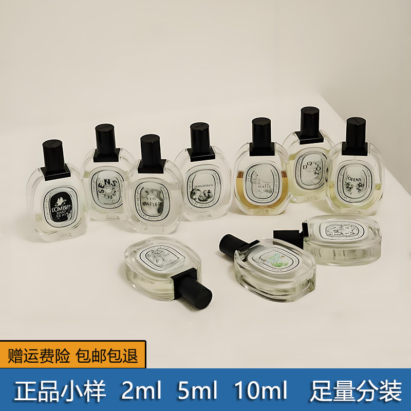 香水小样檀道常春藤之水肌肤之花