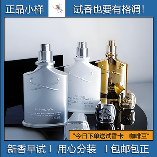 信仰Creed克雷德银色山泉千年帝国拿破仑之水爱尔兰漫步香水2ml