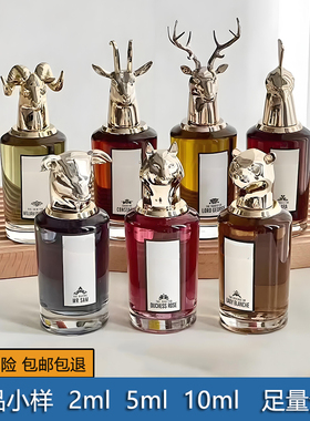 潘/海/利根兽首狐狸麋鹿狮子龙月亮女神牧羊玫瑰裁缝琴酒香水小样