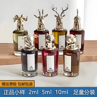 潘/海/利根兽首狐狸麋鹿狮子龙月亮女神牧羊玫瑰裁缝琴酒香水小样