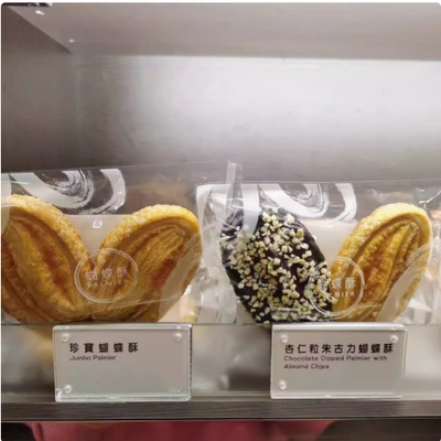 珍宝蝴蝶酥/杏仁粒朱古力蝴蝶酥