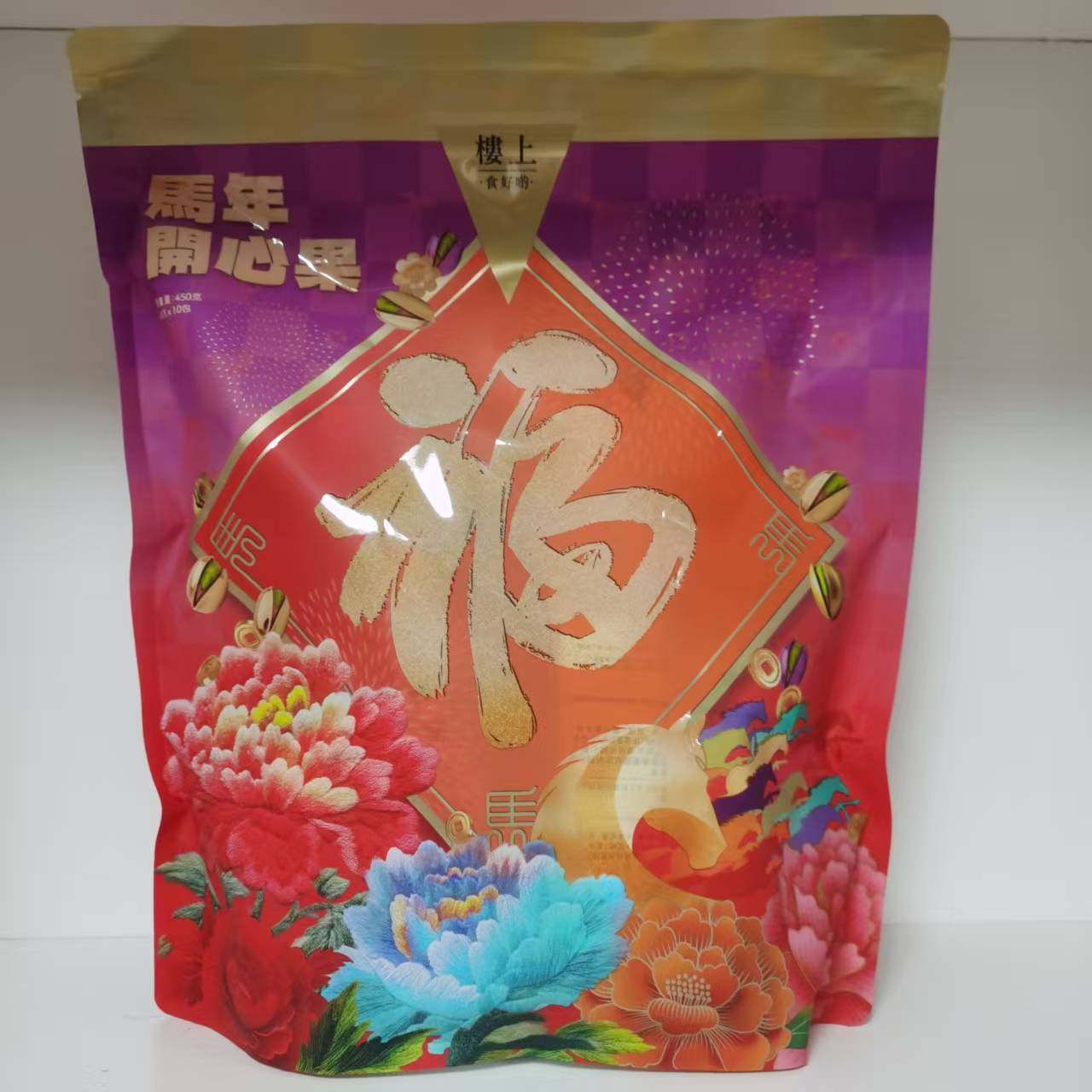 香港楼上 马年开心果 450g袋装 贺岁版10小包独立小包装 新年礼品