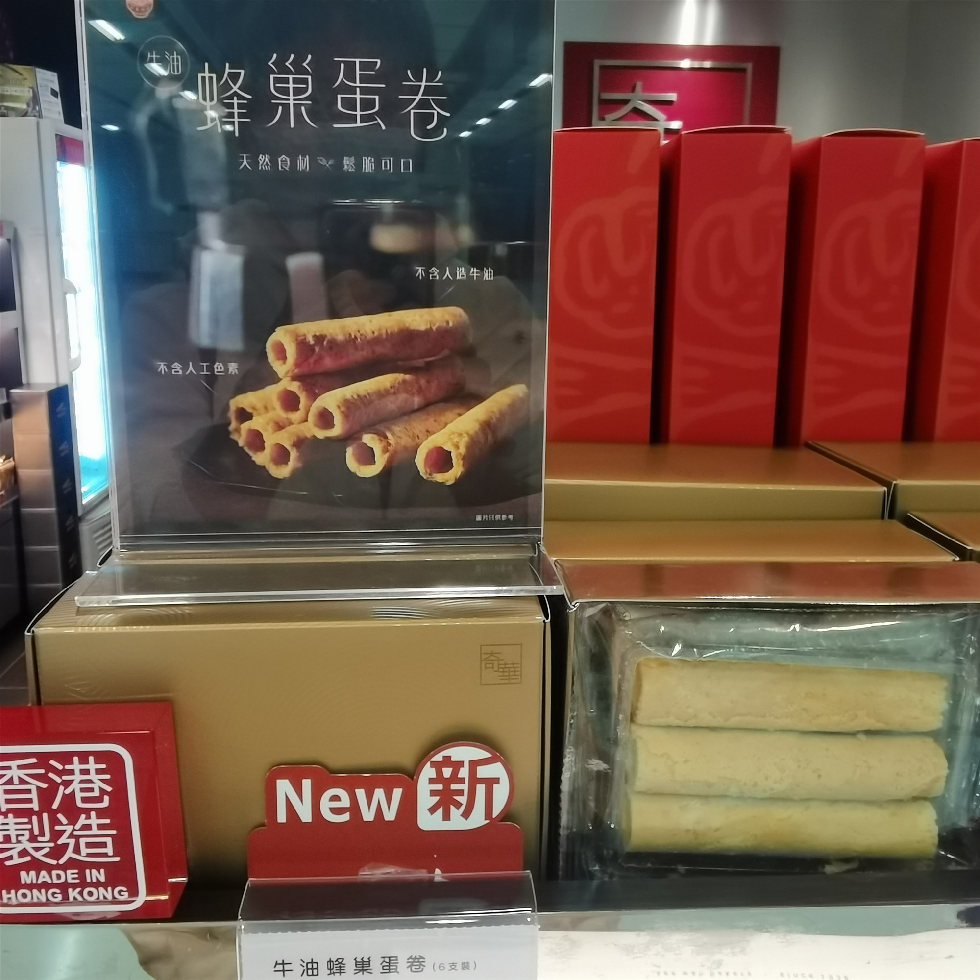 奇华饼家 牛油蜂巢蛋卷鸡蛋卷6条/18条装 无添加天然食材松脆可口
