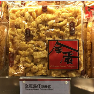 代购奇华饼家全蛋沙琪玛/低糖沙琪玛/黑糖/腰果马仔沙琪玛零食品