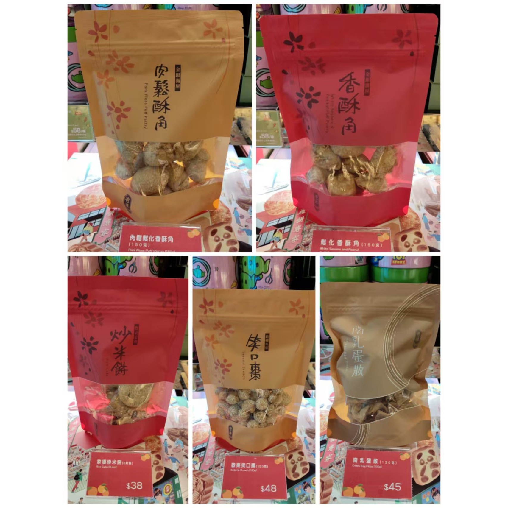 香港代购奇华饼家 酥角/笑口枣/南乳蛋散/炒米饼糕点年货进口食品