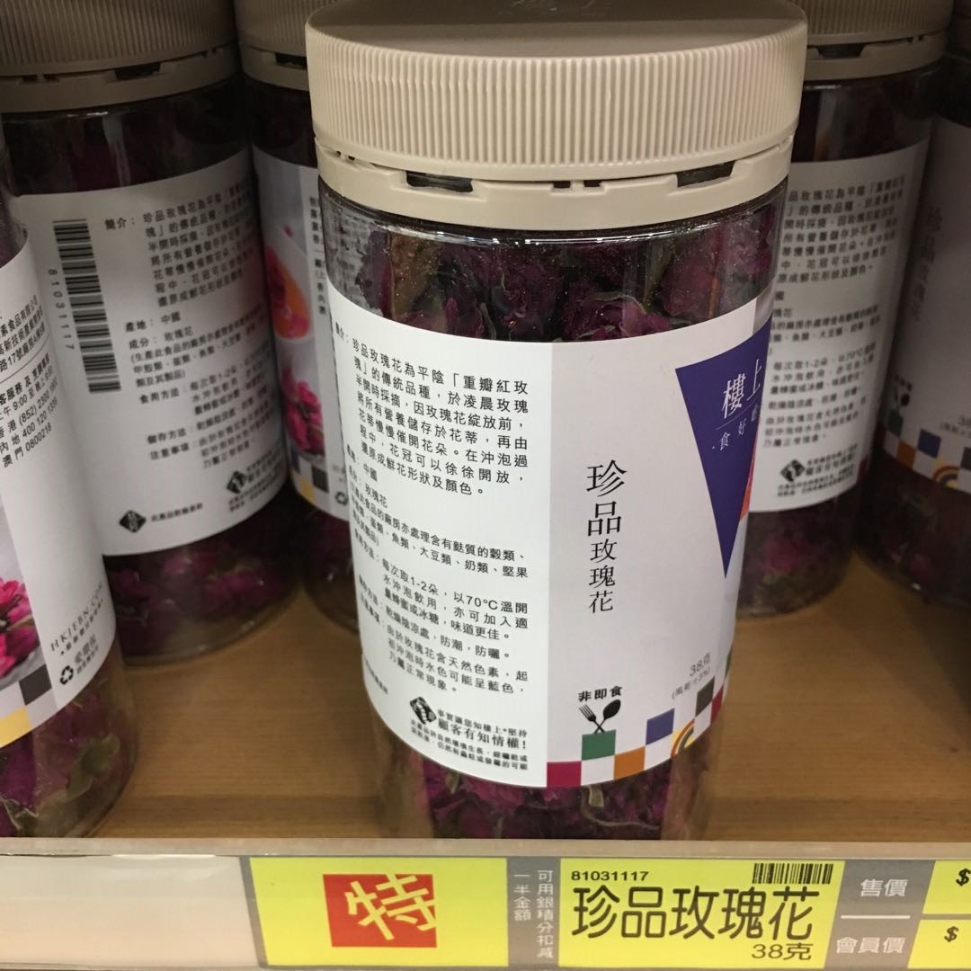 代购楼上花茶珍品玫瑰花38克特选