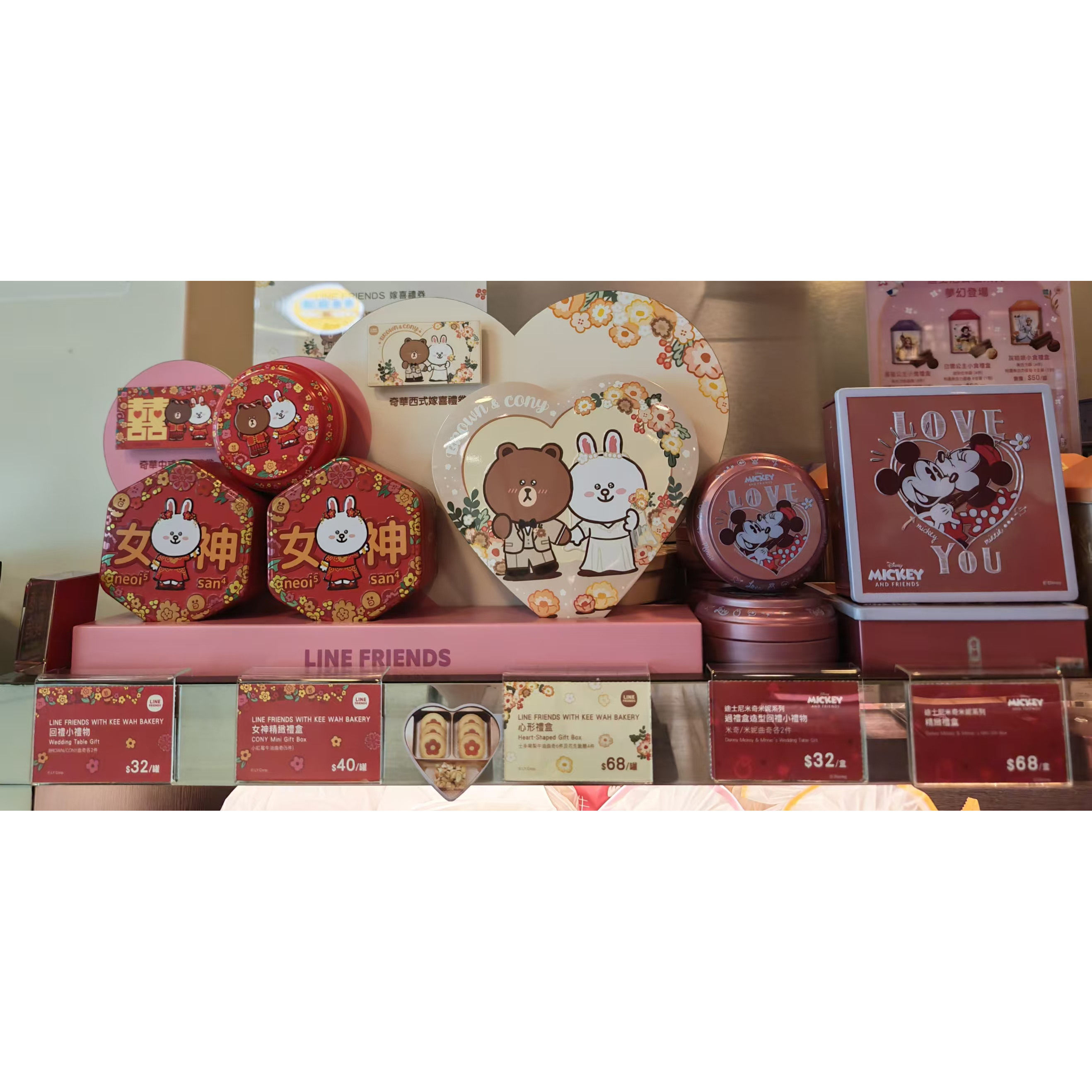 香港奇华女神男神精致礼盒回礼小礼物心形嫁喜礼盒牛油朱古力曲奇