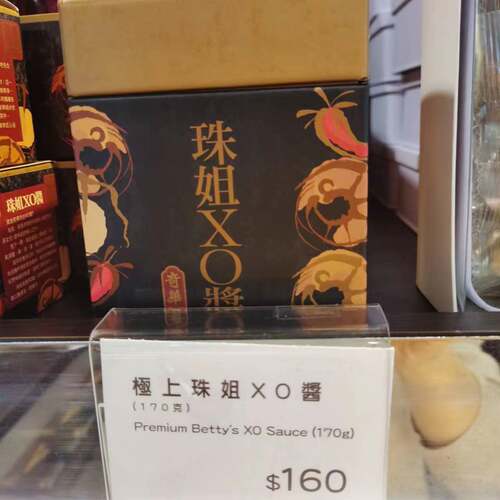 珠姐XO酱170g干贝虾仔海鲜酱料