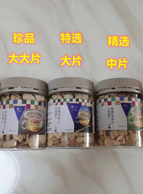 香港代购楼上一级精选花旗参片