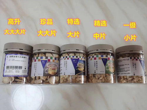 香港代购楼上一级精选花旗参片