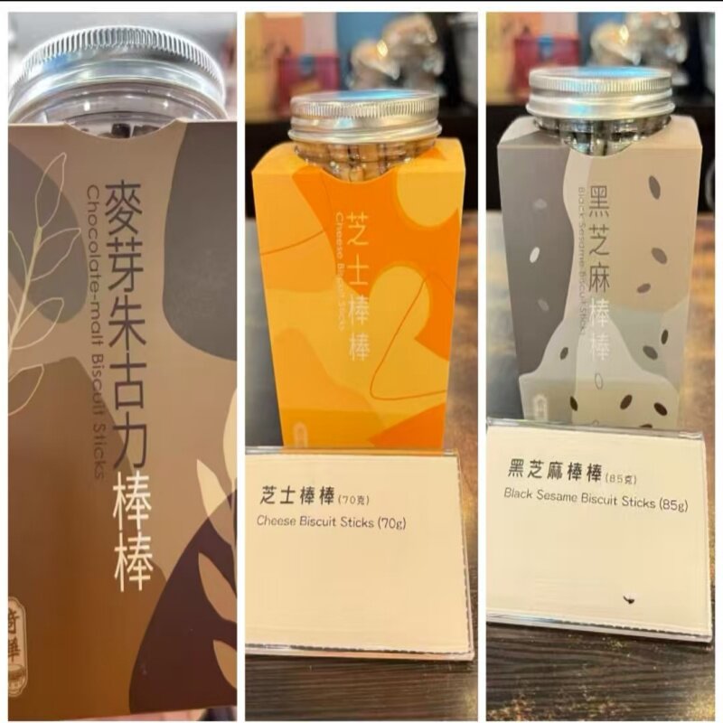 香港代购奇华饼家芝士棒棒/黑芝麻棒棒/麦芽朱古力棒棒 饼干零食