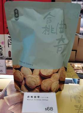 核桃合桃曲奇饼干300克