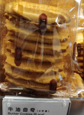 奇华饼家牛油曲奇特产糕点心