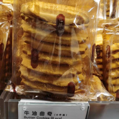 奇华饼家牛油曲奇特产糕点心