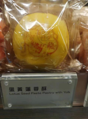香港代购奇华饼家正红豆沙酥