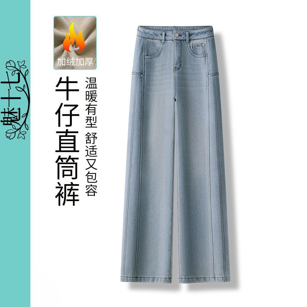 高端浅蓝色加绒阔腿牛仔裤女秋冬2025新款高腰宽松梨形身材直筒裤