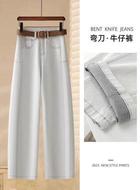 灰白色哈伦弯刀牛仔裤春秋季2025新款明线设计感九分休闲香蕉裤