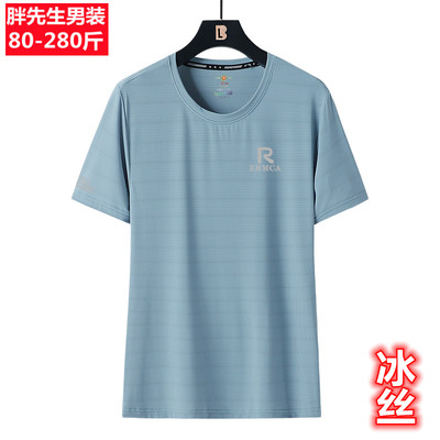冰丝短袖男夏季肥佬加肥胖子半袖