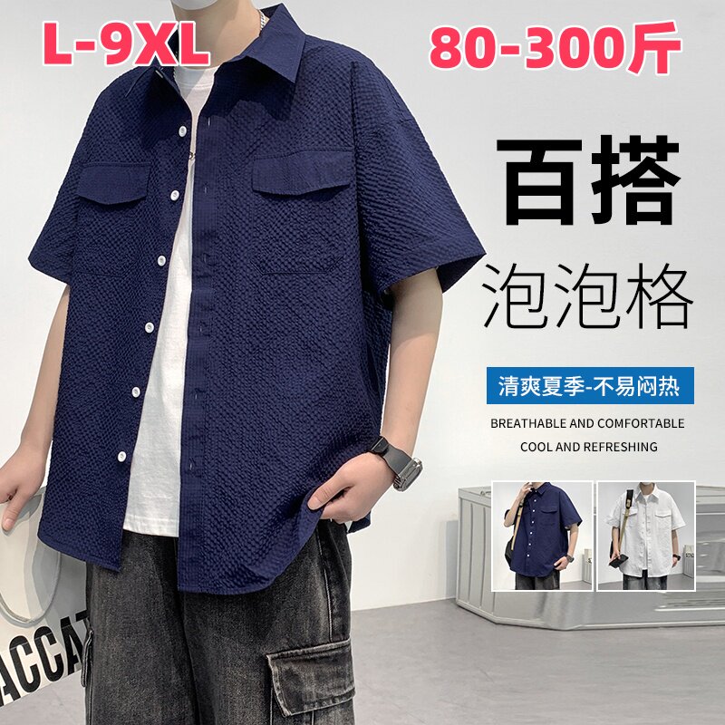 大码男装短袖T恤夏季胖子衬衫