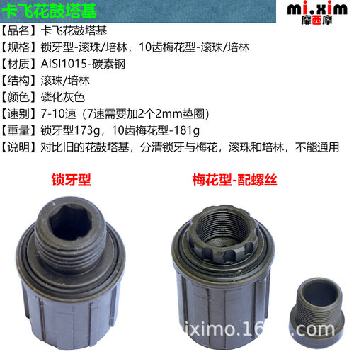 山地车花鼓塔基 棘轮公路车卡式飞轮转子车轮花鼓塔轮7/8/9/10速