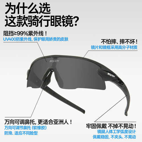 SCVCN光致变色骑行眼镜自行车眼镜防风护目镜防沙运动眼镜太阳镜