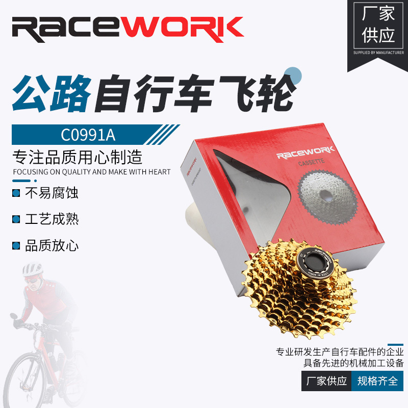 RACEWORK 公路车飞轮11速自行车卡式变速齿轮28T32T34T金色HG塔轮