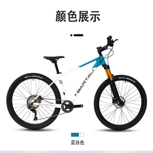 巴特力Bartali竞赛入门级碳纤维山地车，27.5寸尺寸，适合165-180