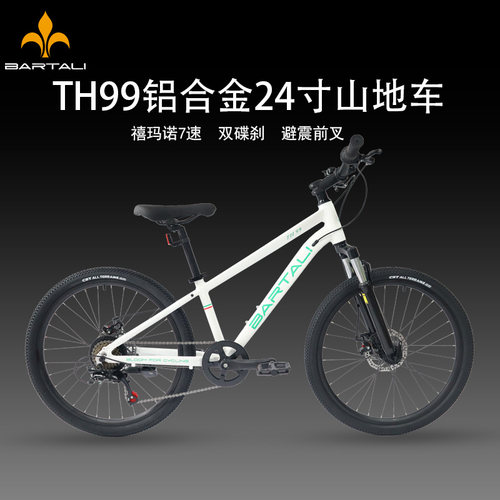 铝合金碟刹bartali24寸
