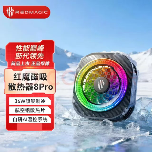 红魔手机散热器8Pro磁吸背夹游戏直播专用适用苹果手机