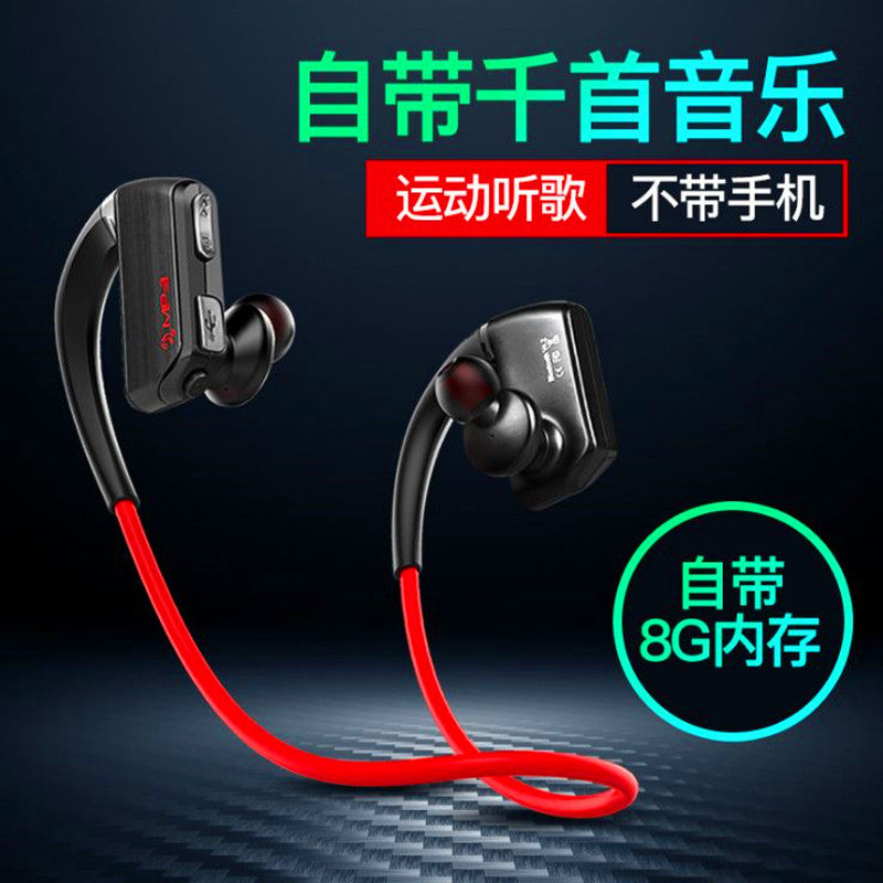 户外无线运动入耳蓝牙耳机MP3双模式双边魔音跑步听歌8G内存耳机