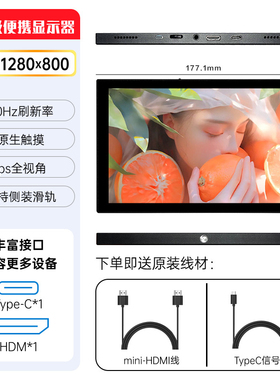 7寸9.7寸10.1寸linux树莓派4B5B高清IPS便携显示器HDMI免驱触摸屏