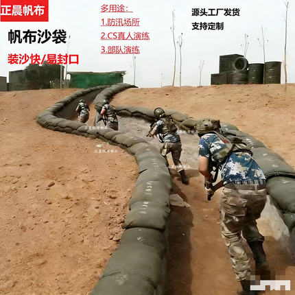 大号沙袋真人CS野战沙袋幼儿园场地布置影视道具特质沙袋50*70