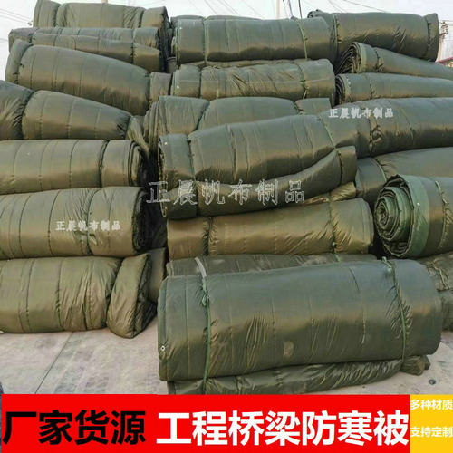 保温被防寒防冻盖沥青保温被