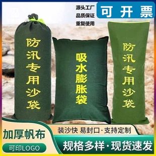 防汛專用沙袋消防物業(yè)防水防洪沙袋防汛加厚帆布防汛沙袋堵水沙包
