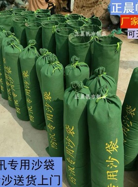 防汛专用沙袋物业防水消防防洪沙袋加厚帆布防汛沙袋沙包可含沙