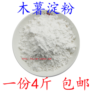 农家木薯粉广东梅州客家木薯生粉树番薯粉芋圆算盘子笋原料包邮