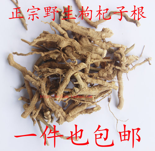 正宗野生枸杞头枸杞子根250g煲汤