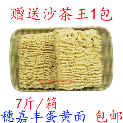 梅州客家广东波纹面非油炸包邮