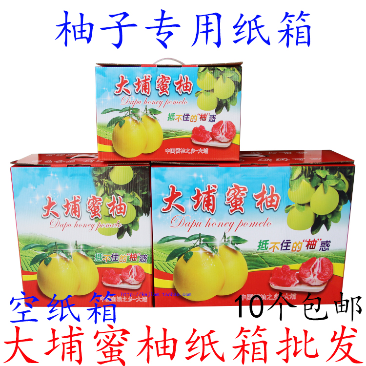 大埔蜜柚纸箱梅州白肉红心三红蜜柚柚子金柚红肉蜜柚礼盒箱246粒