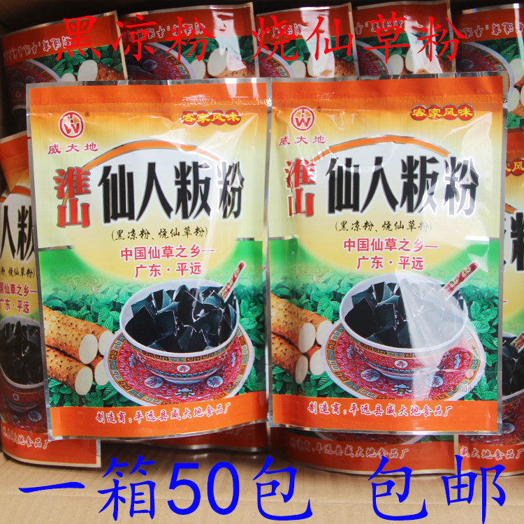 烧仙草粉梅州客家黑凉粉仙草冻凉粉仙人粄板粉淮山味 50包包邮