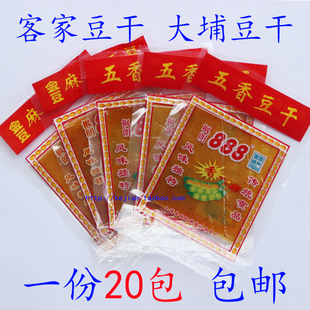 包邮 20包 大埔豆干客家特产枫朗888豆腐干广东梅州豆腐皮五香辣香