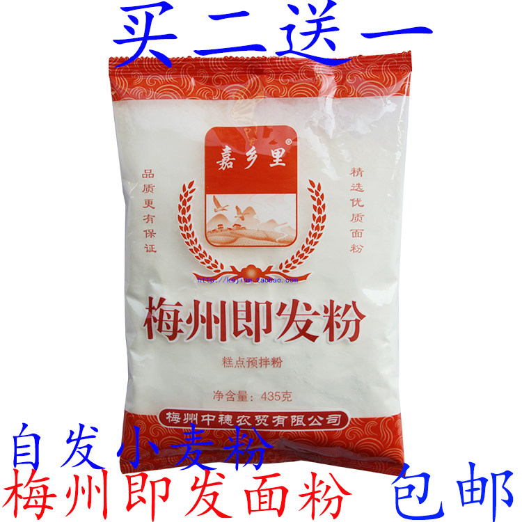 即发面粉梅州客家特产自发小麦面粉膨松面粉自发面粉 包邮