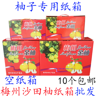 梅州金柚纸箱梅州白肉红心蜜柚金柚红肉蜜柚正宗沙田柚礼盒2468粒