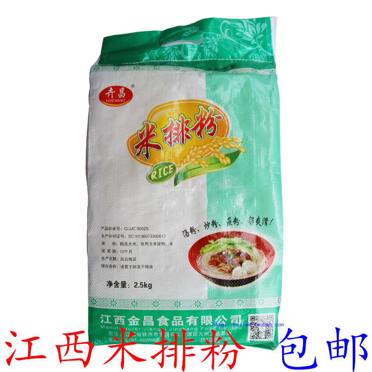 江西米排粉赣州会昌特产江西米粉客家米排粉细粉干粉丝炒米粉包邮