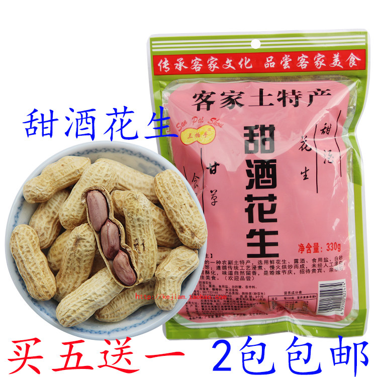 甜酒花生客家特产熟红衣花生休闲零食小吃不上火水煮花生 2件包邮