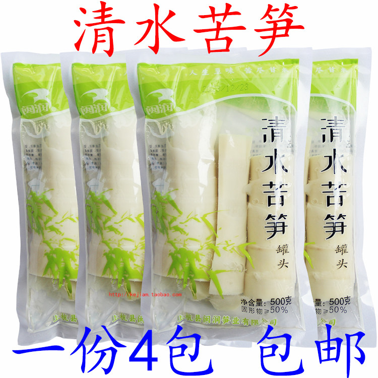 清水苦笋闽润苦笋野竹笋新鲜嫩苦竹笋包装苦笋 500克*4包包邮