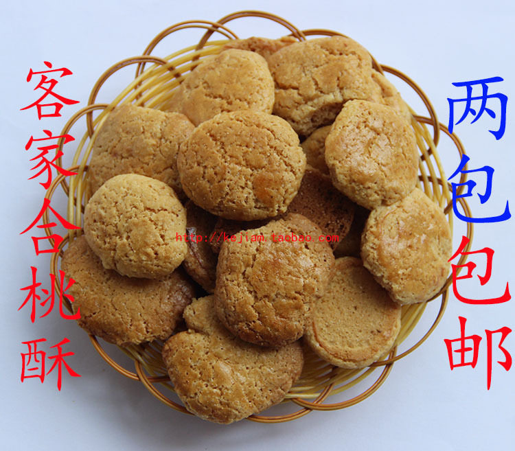 梅州客家特产合桃酥王饼干传统糕点点心早餐零食490g 2包包邮