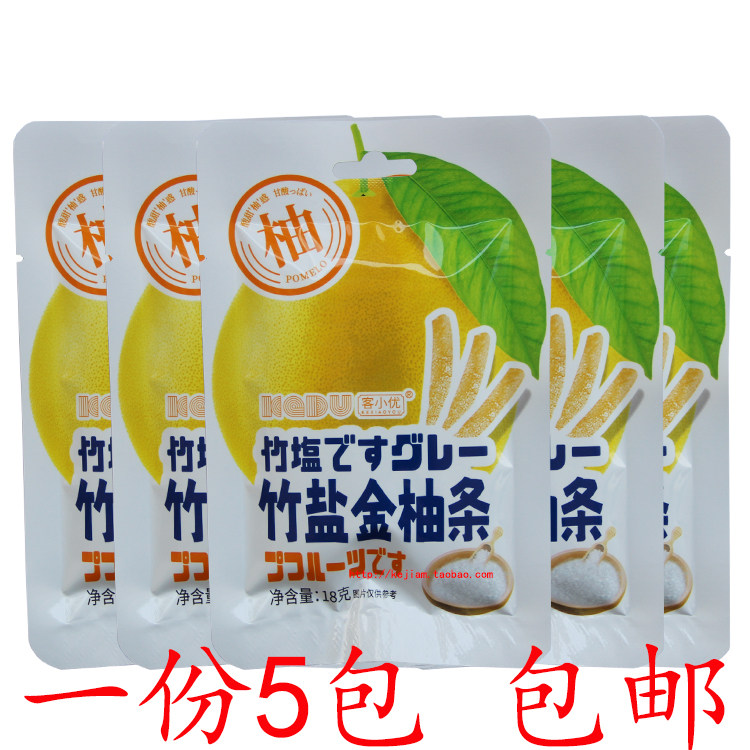 竹盐金柚条梅州客家特产柚子皮