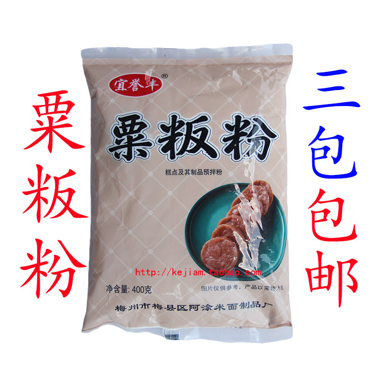 粟粄粉广东梅州客家特产粟粄板粉甜粄粉米粄美味糕点 3包包邮