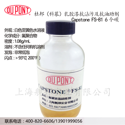 防油防雾CHEMOURS科慕适用乳胶漆